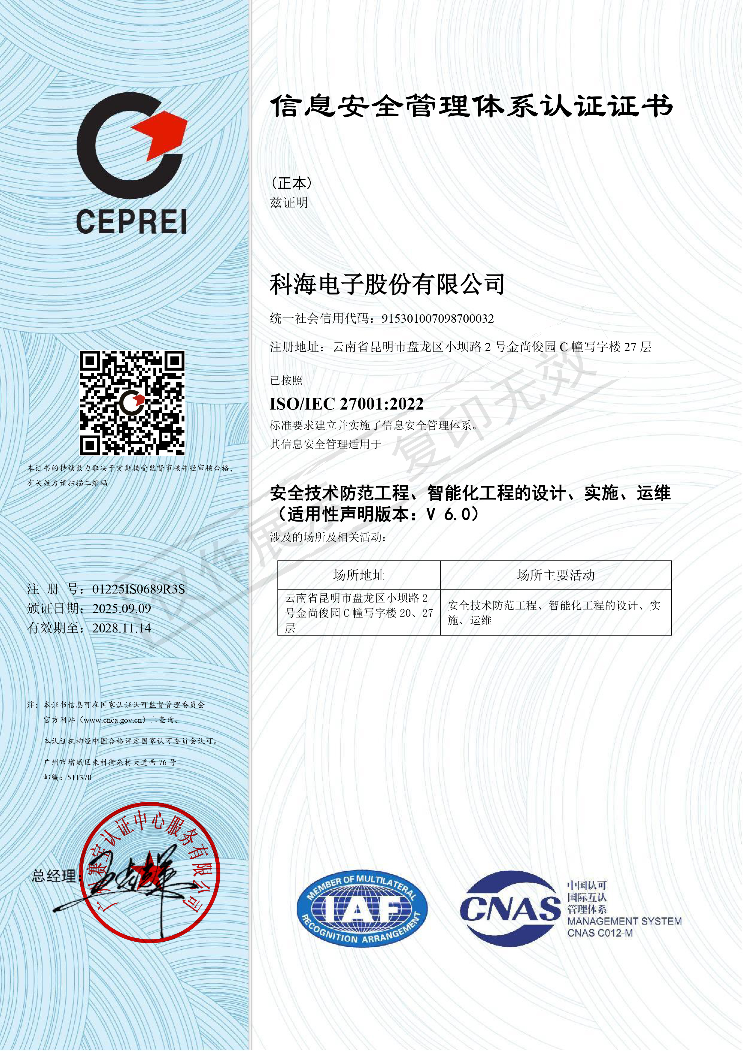 27001-中文.jpg
